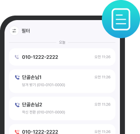AI 전화 기능_통화 이력 확인