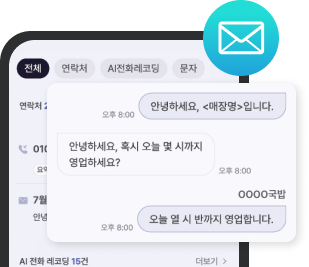 AI 전화 기능_사생활 보호