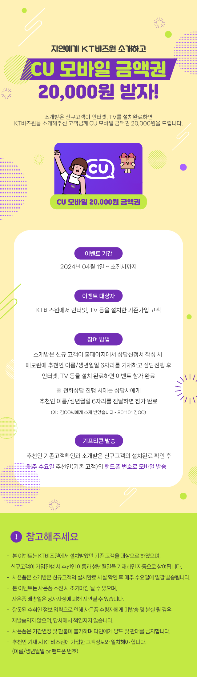 친구소개이벤트
