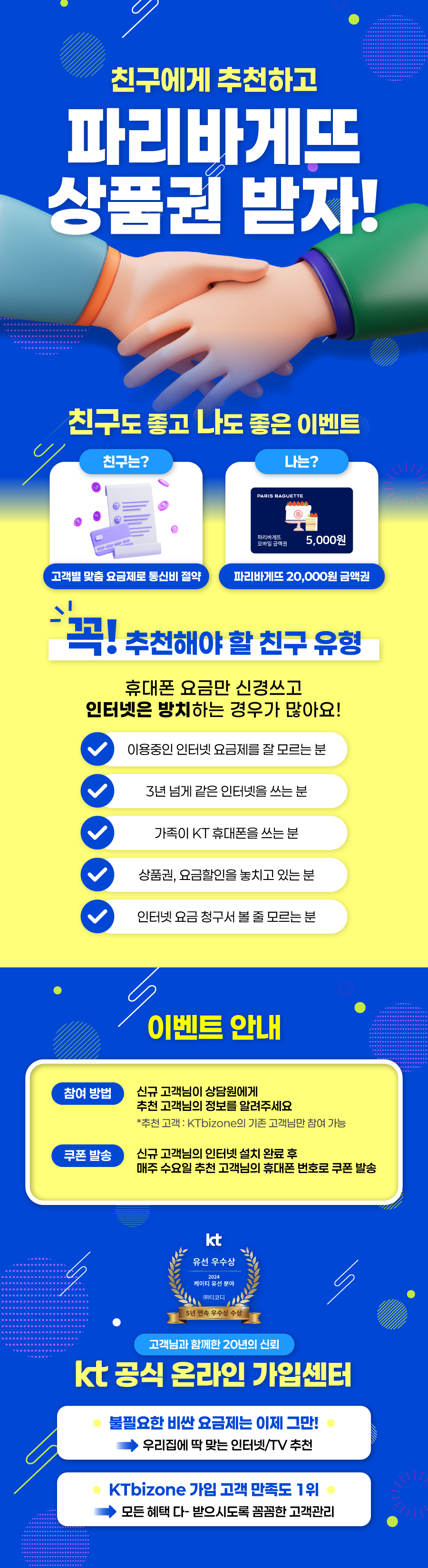 친구소개이벤트