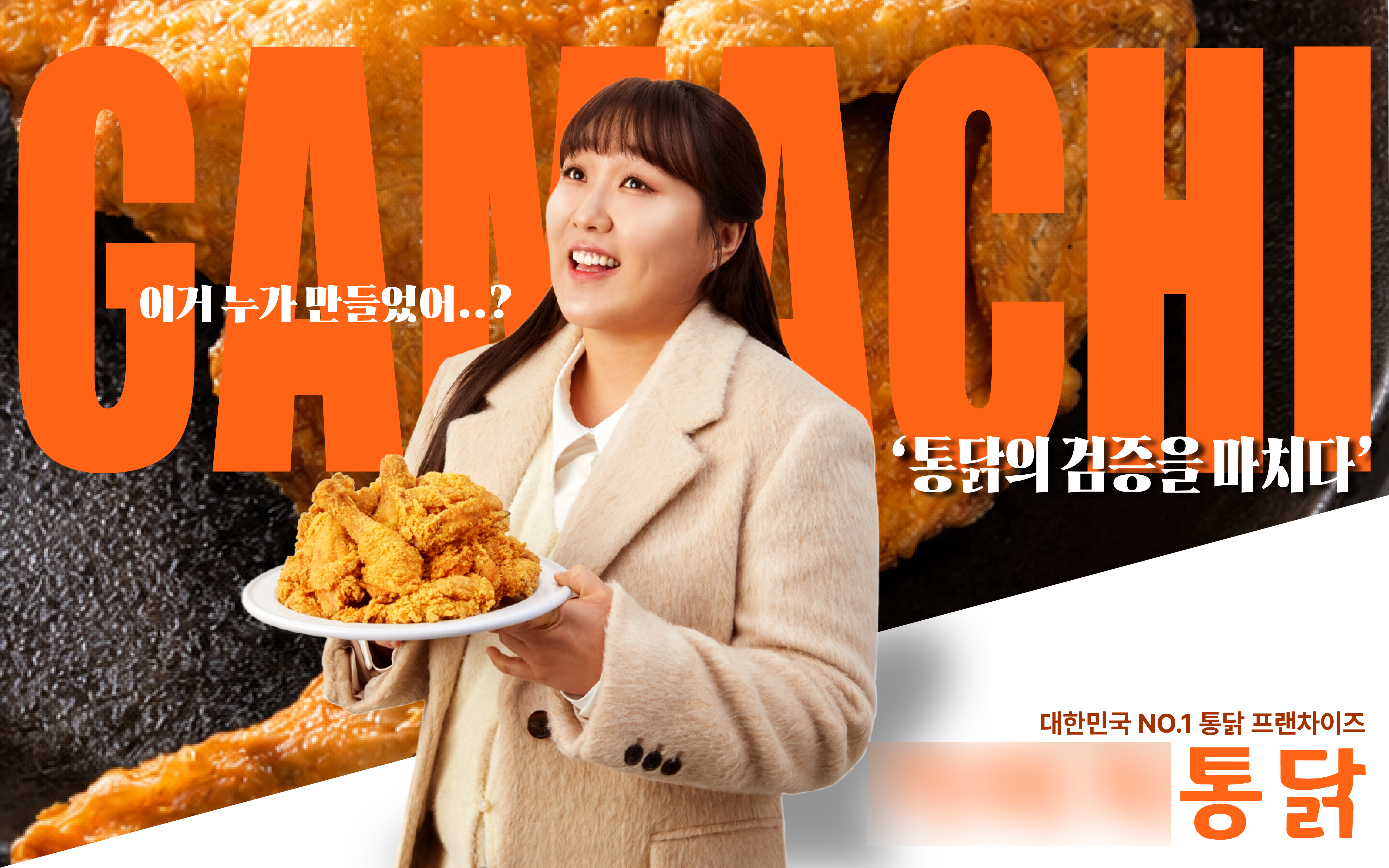 하이오더 이미지 제작 사례 7