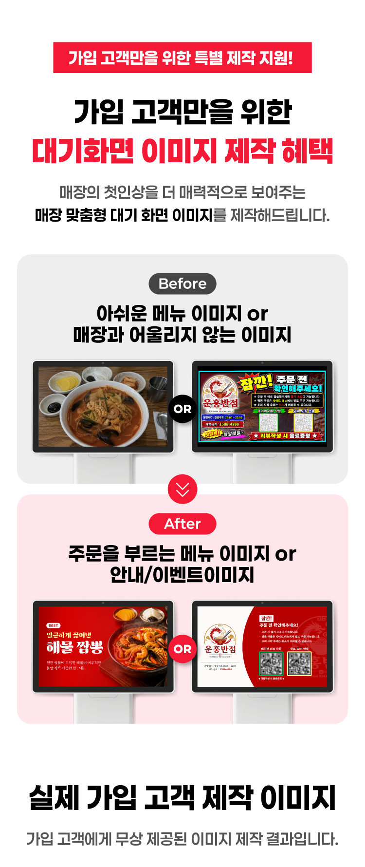 하이오더 가입 시 이미지 제작 서비스 제공
