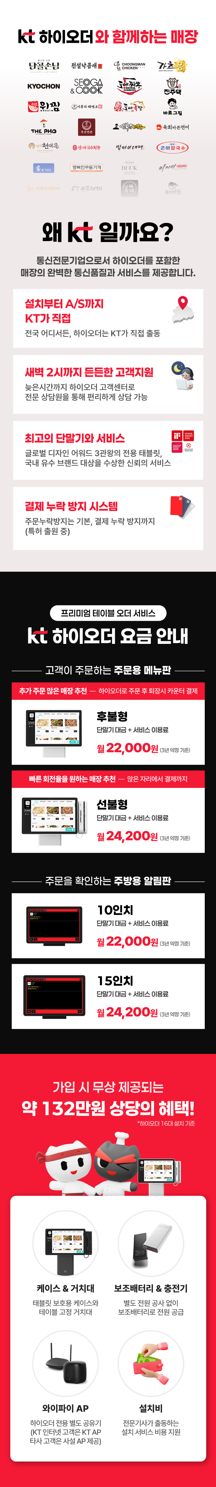 주문부터 결제까지 한번에, 주문 솔루션-하이오더