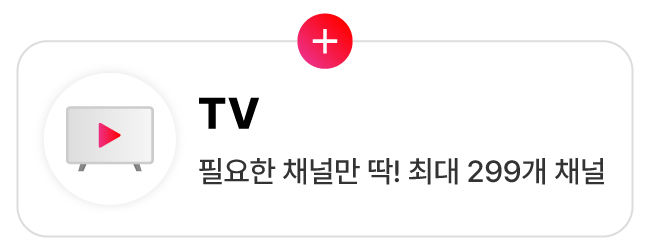 KT 소상공인 인터넷-결합 추천 상품