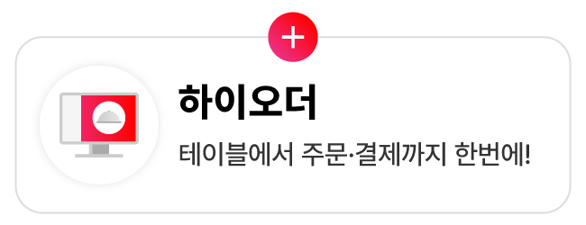 KT 소상공인 인터넷-결합 추천 상품