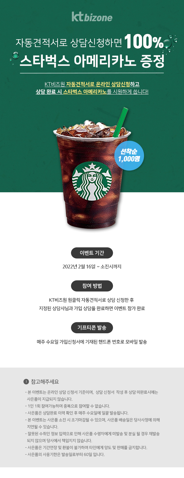 온라인신청서이벤트