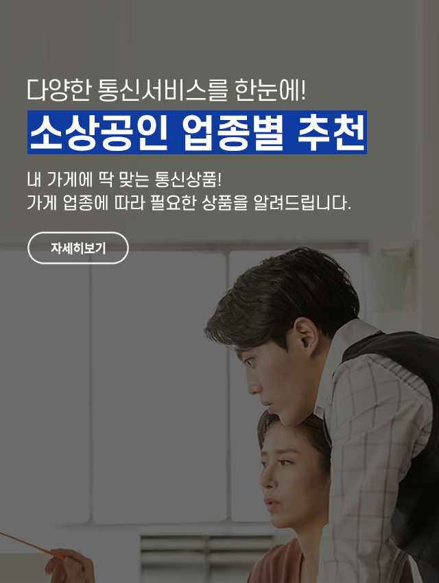 소상공인 업종별 추천